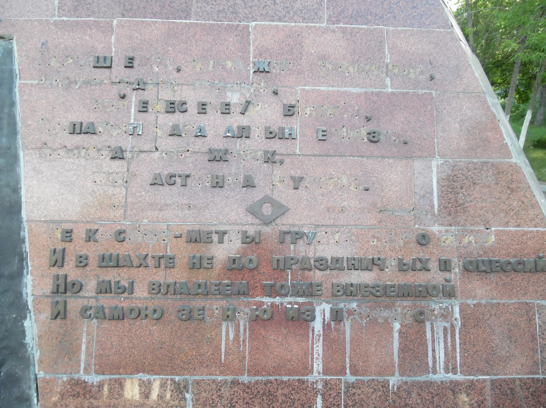 Monument to Fallen Miners-加拉干达必去景点
