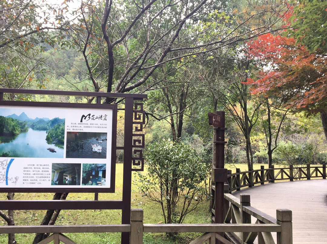 花山谜窟-黄山市必去景点