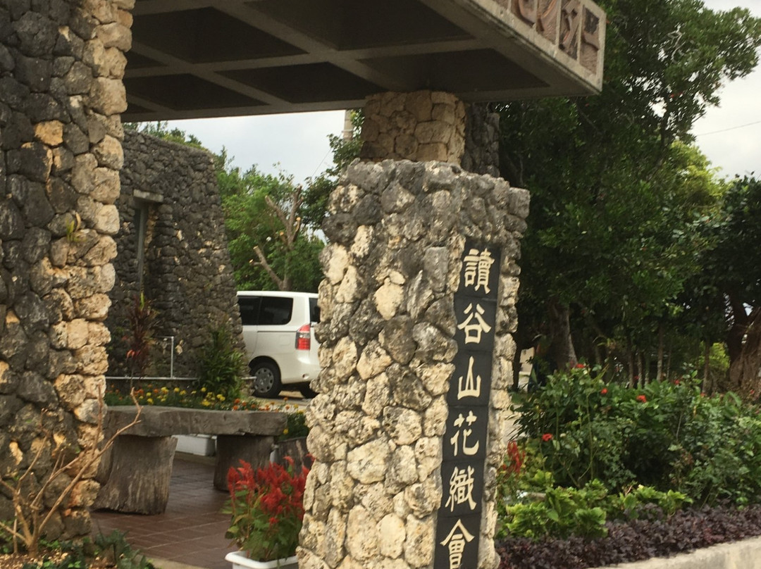 Yomitan Village Traditional Craft Art Center-读谷村必去景点