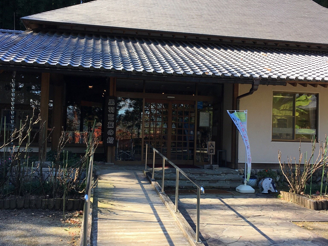 Kurobane Basho no Yakata-太田原市必去景点