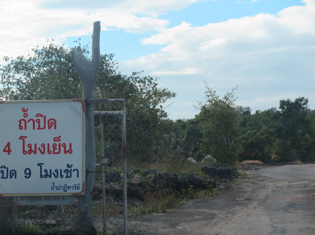 Wat Tham Patihan-孔尖必去景点