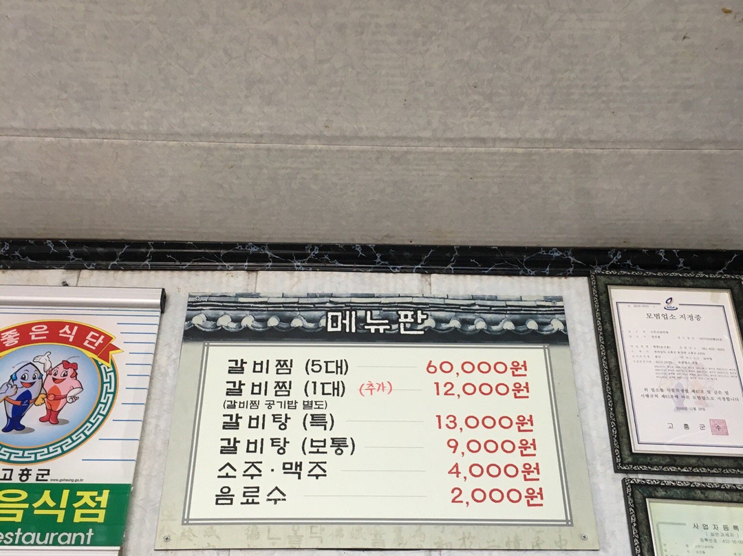 高兴郡餐馆和美食-Famous Short Ribs Soup