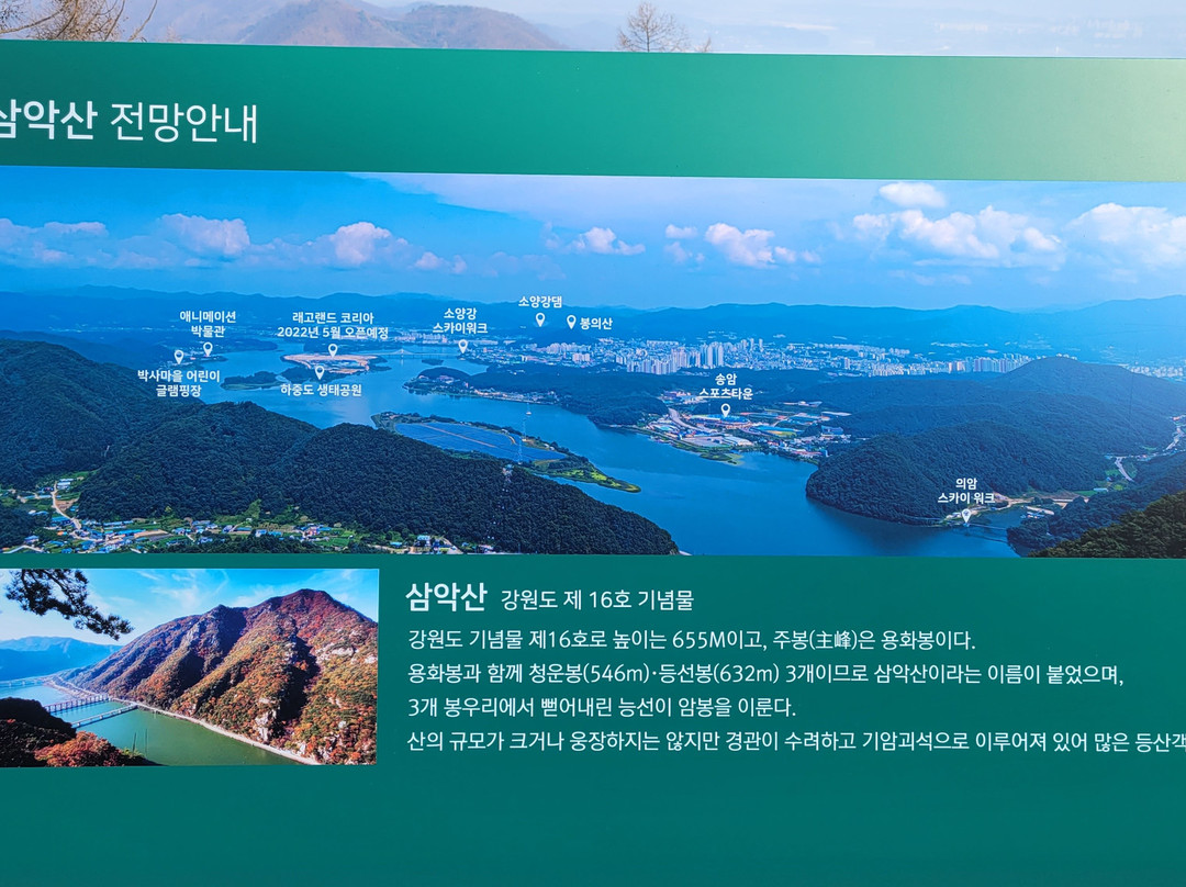 Chuncheon Samaksan Mountain Lake Cable Car景点图片