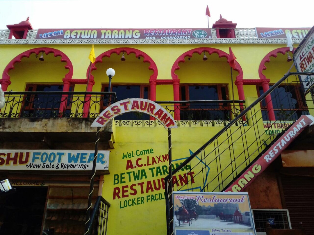 Apoorva Betwa Tarang