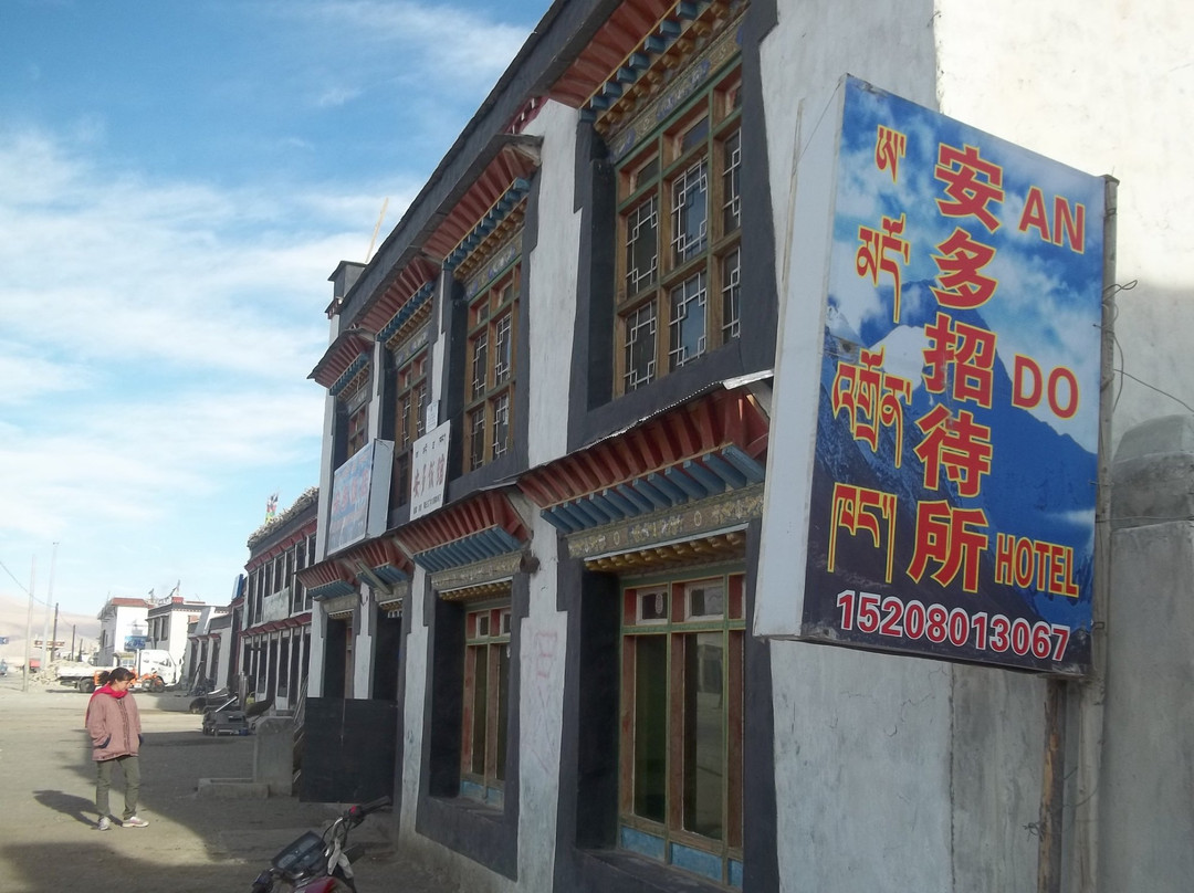 安多旅馆