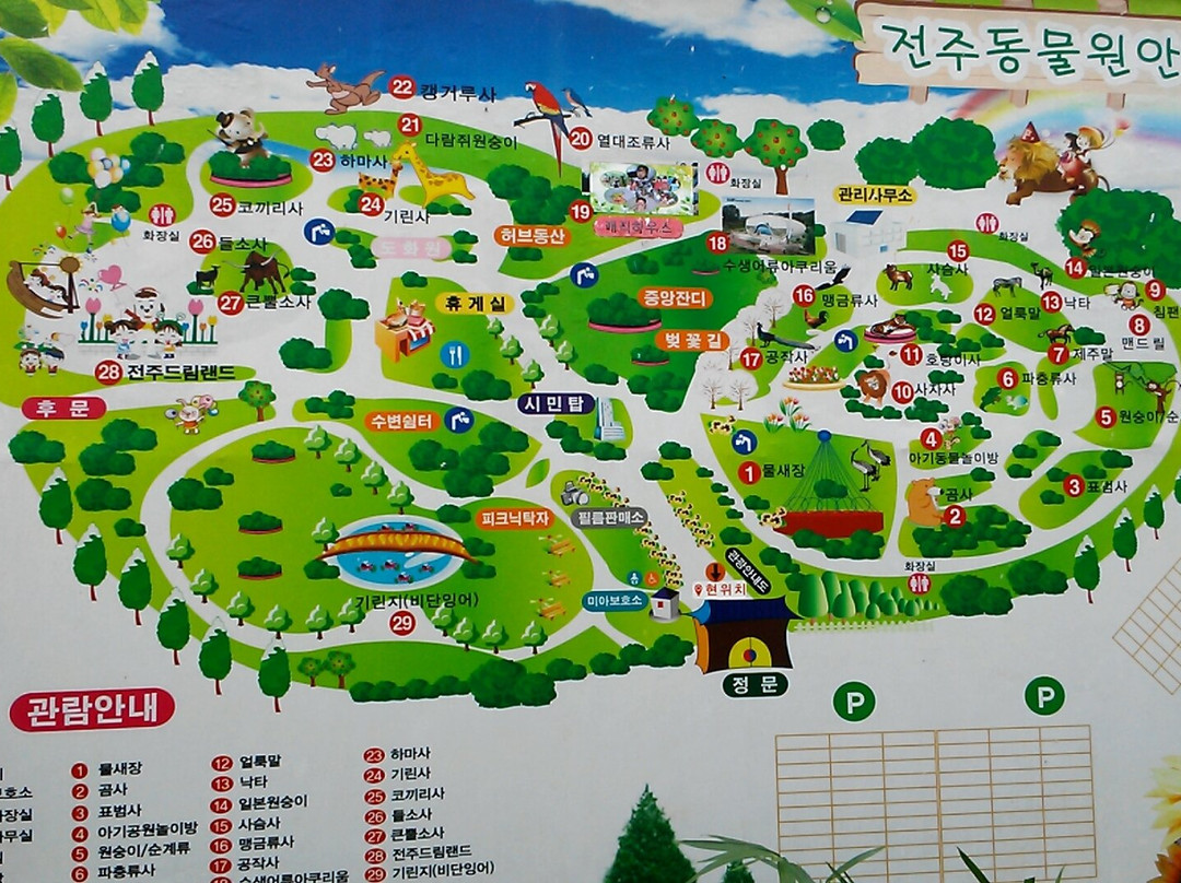 Jeonju Zoo景点图片
