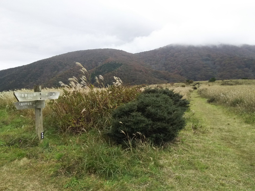Mt. Azuma-庄原市必去景点