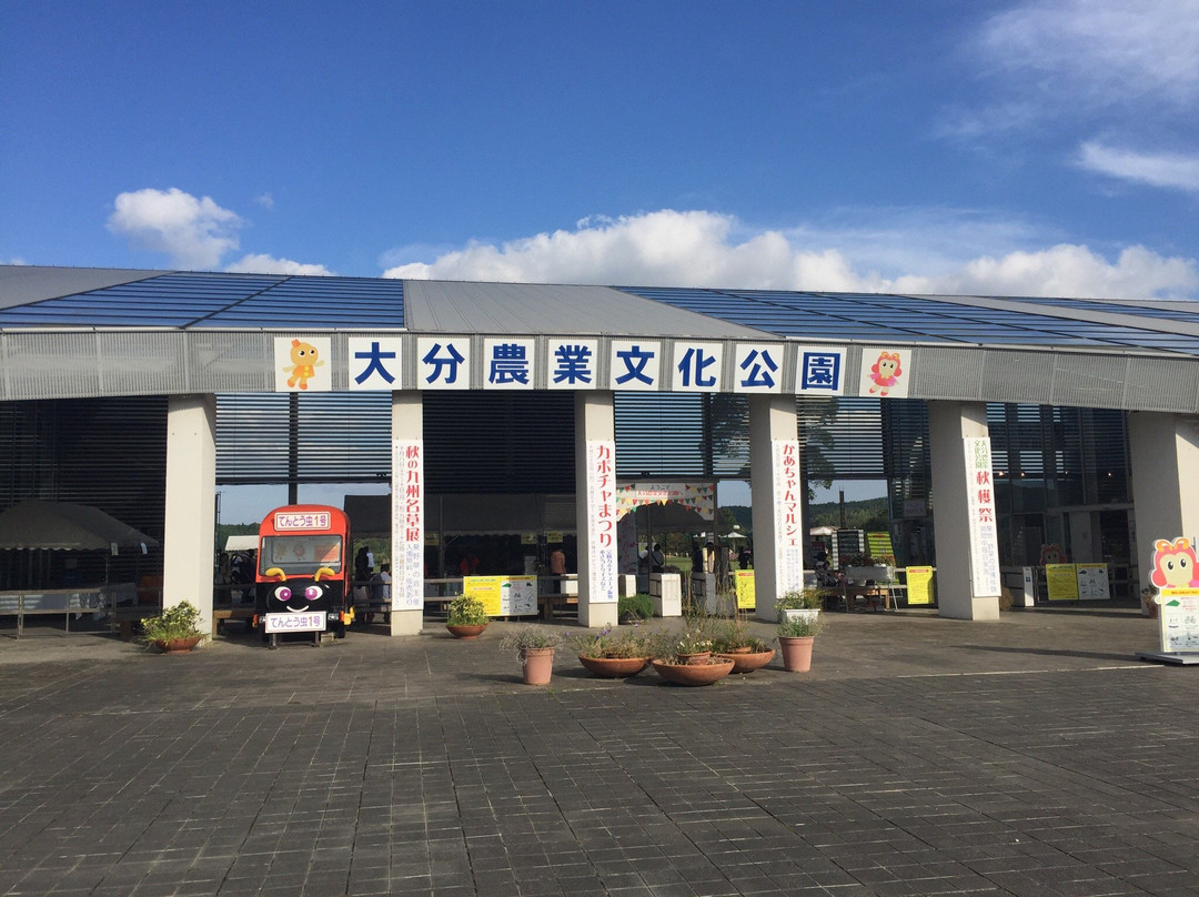 Oita Agricultural Park景点图片
