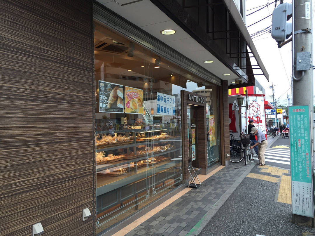アンテンドゥ氷川台店