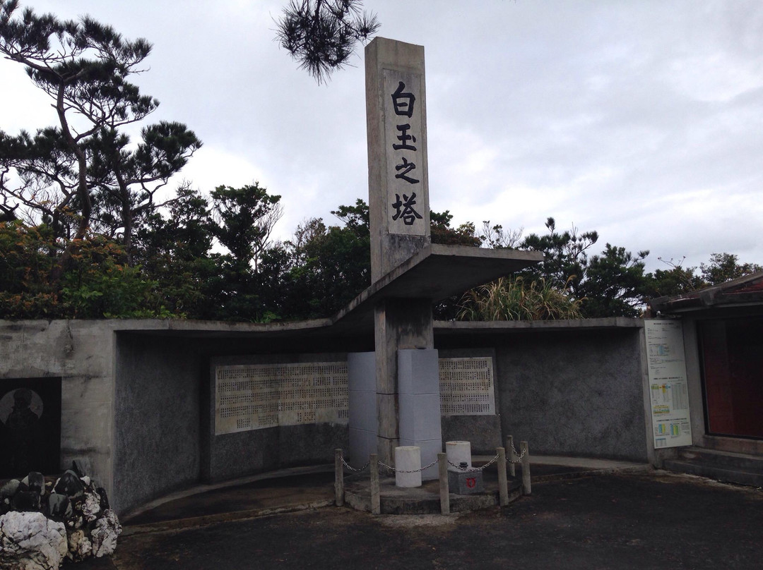 Shiratama no To景点图片