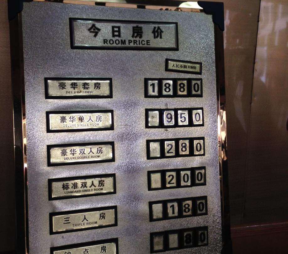 南街村宾馆主图