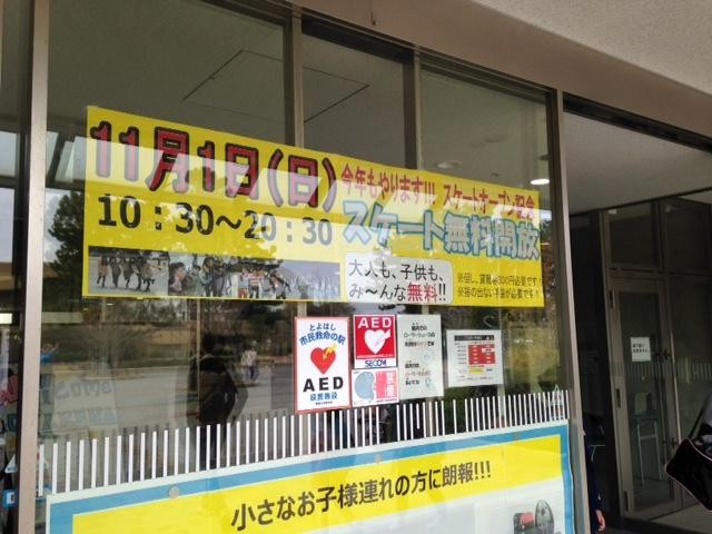Aqua Arena Toyohashi-丰桥市必去景点