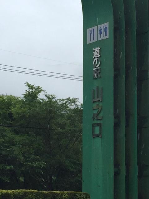 Yamanokuchi Michi-no-Eki-都城市必去景点