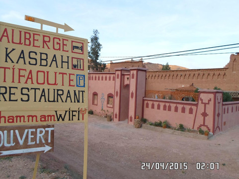 Amerzgane酒店住宿-Maison d'hôtes Kasbah Tifaoute