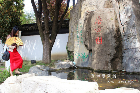 唐伯虎故居-苏州市必去景点