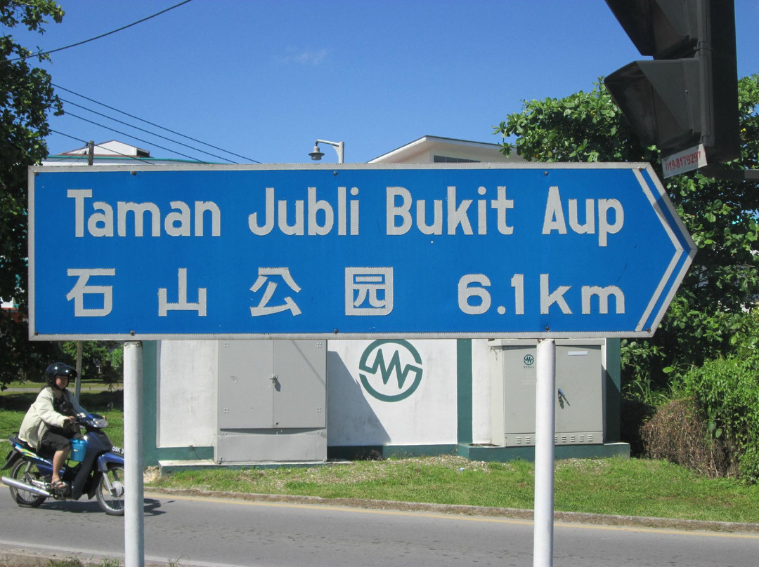 Wong Nai Siong Garden-诗巫必去景点