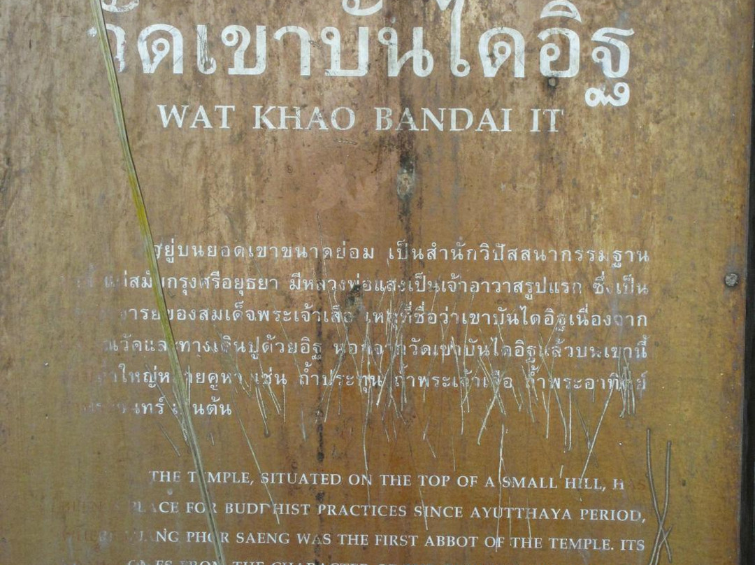 Wat Khao Bandai It景点图片