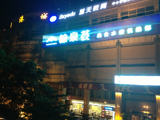 中港城购物广场-深圳市必去景点