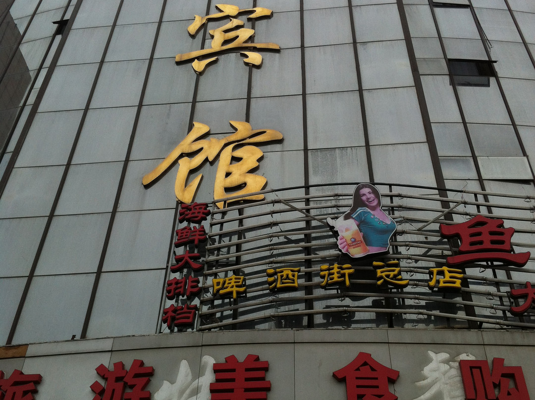 青岛华能宾馆主图