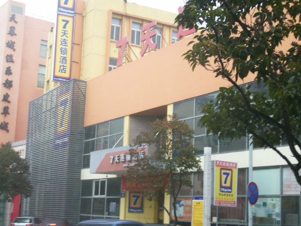 7天酒店·青岛啤酒街天幕城景区店-浴室