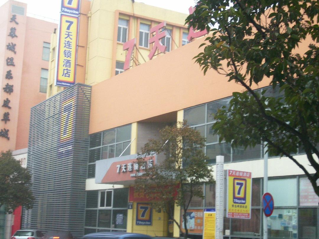7天酒店·青岛啤酒街天幕城景区店主图