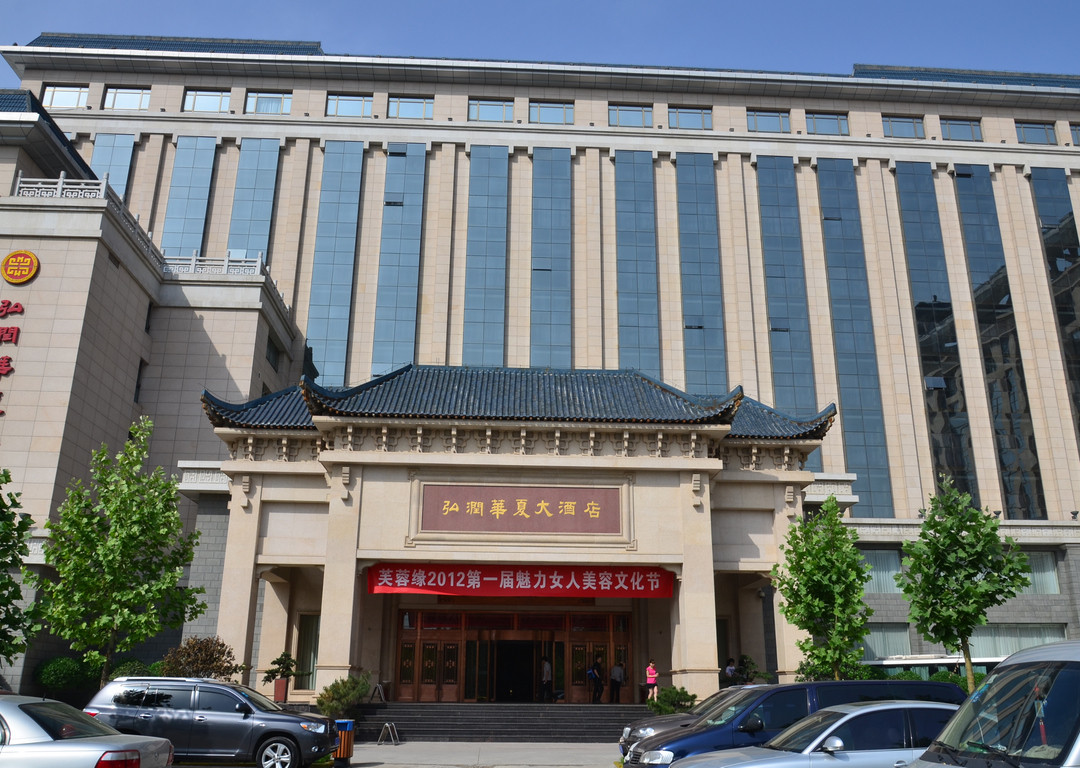 郑州中州华悦饭店（丰乐路店）主图