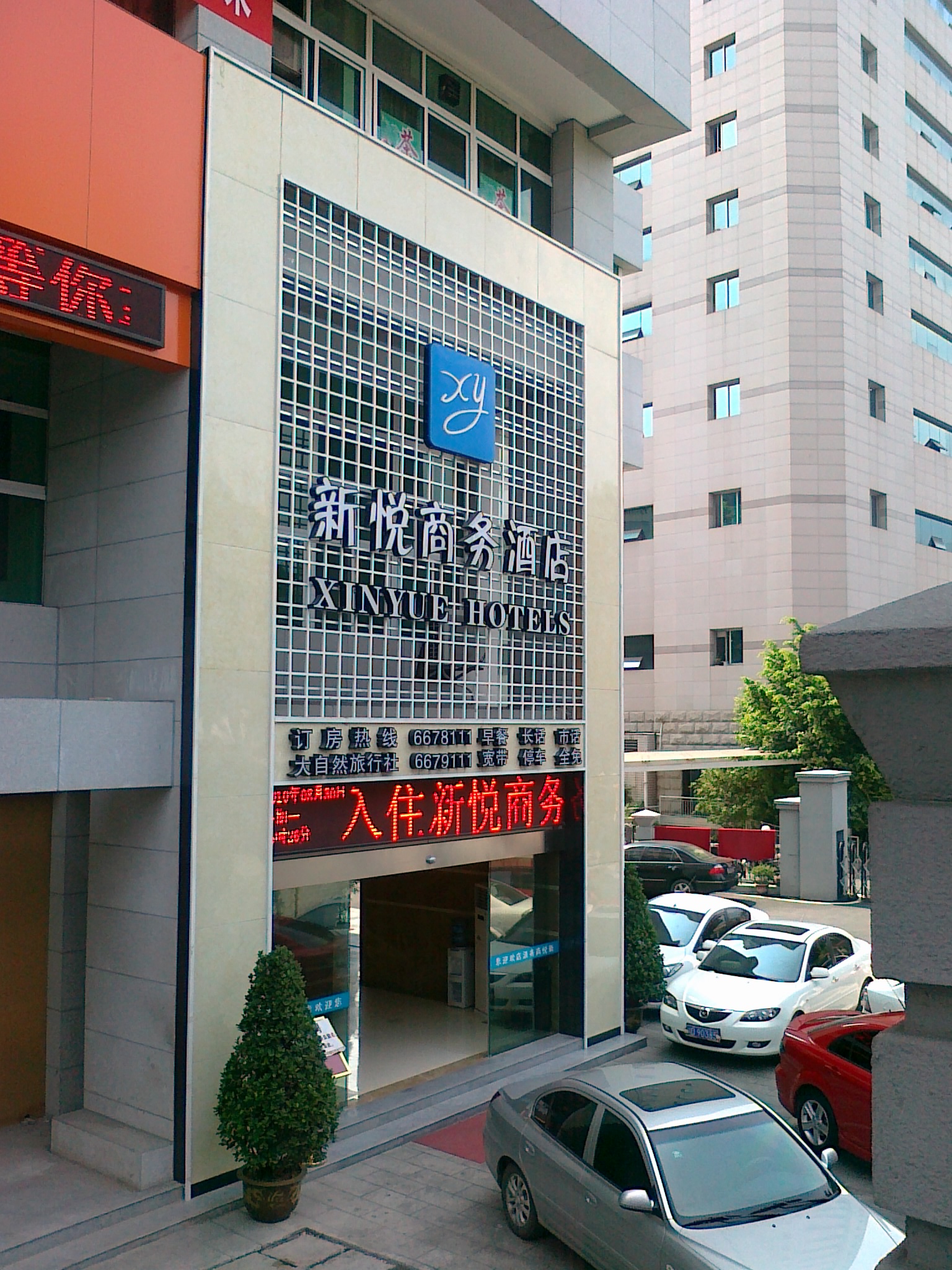 新悦商务酒店-客卧