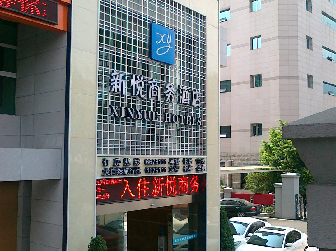 新悦商务酒店主图