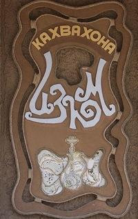 Izyume Dushanbe