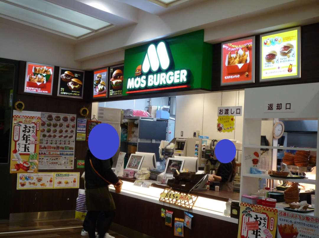 モスバーガーイオンモール 堺北花田店