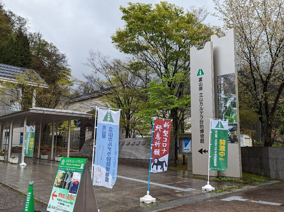 Tateyama Caldera Sabo Museum-立山町必去景点