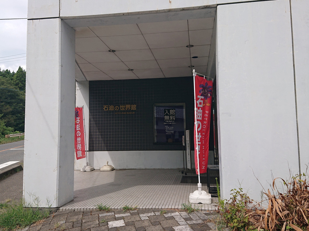 Petroleum Museum-新泻市必去景点