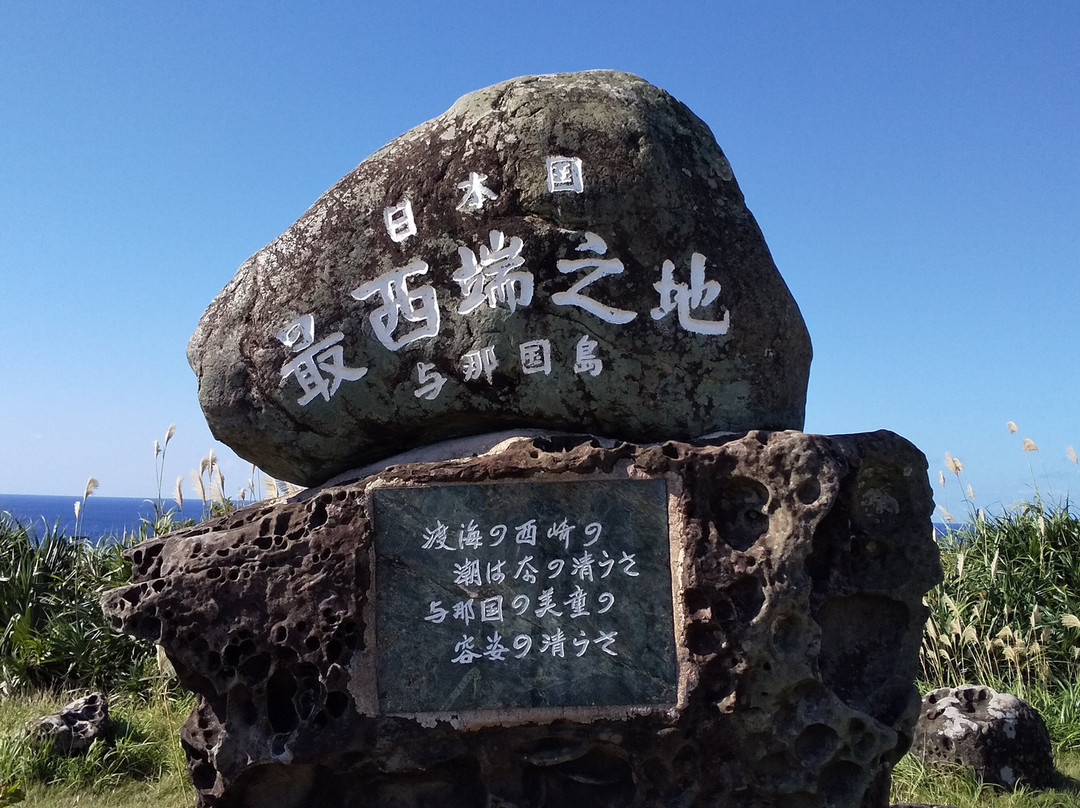 Westernmost Point in Japan Monument景点图片