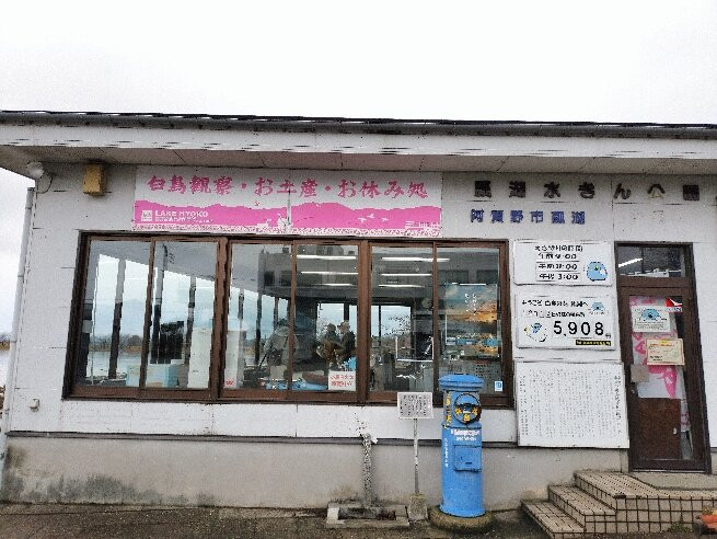 Hyokosuikin Park-阿贺野市必去景点