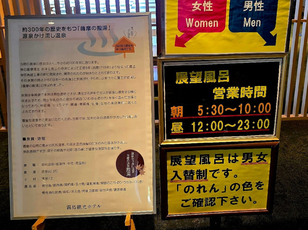 雾岛观光酒店主图