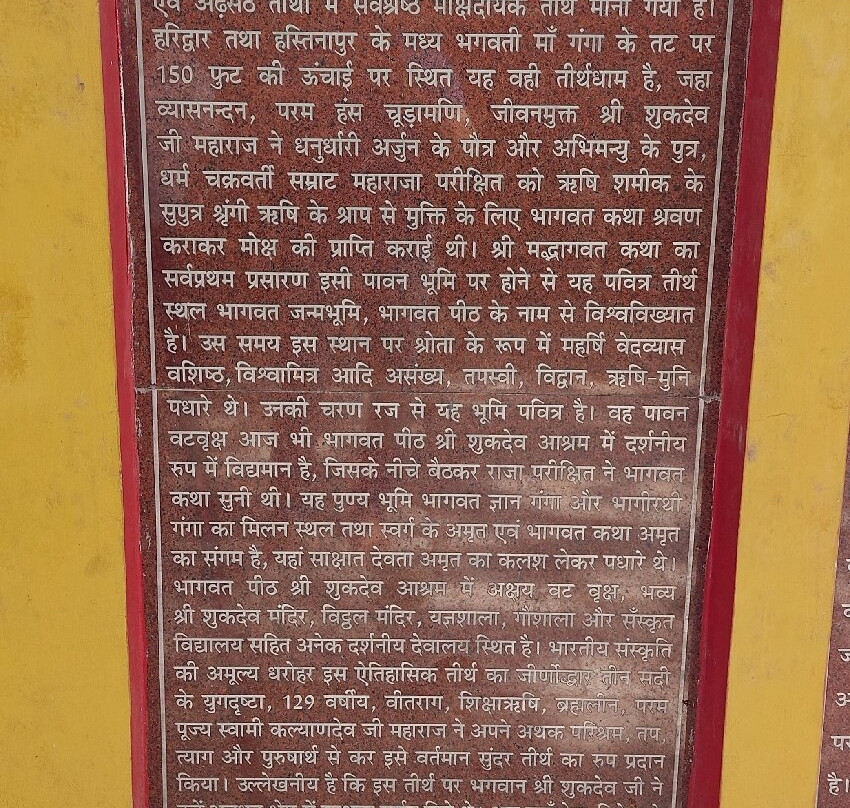 Shukratal-Muzaffarnagar必去景点