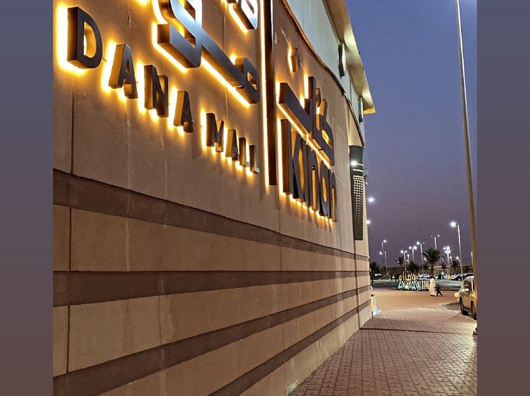 Dana Mall-Yanbu必去景点