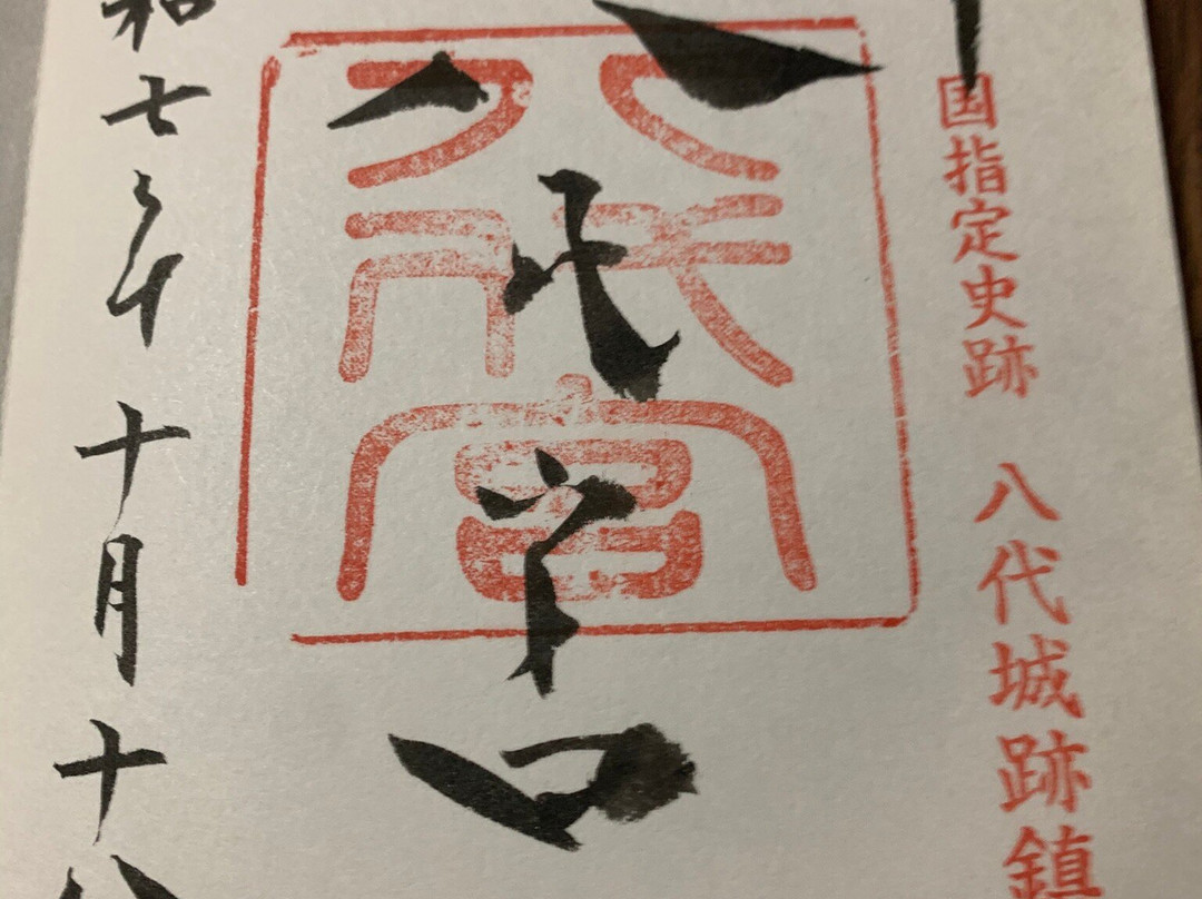 Yatsushirogu-八代市必去景点