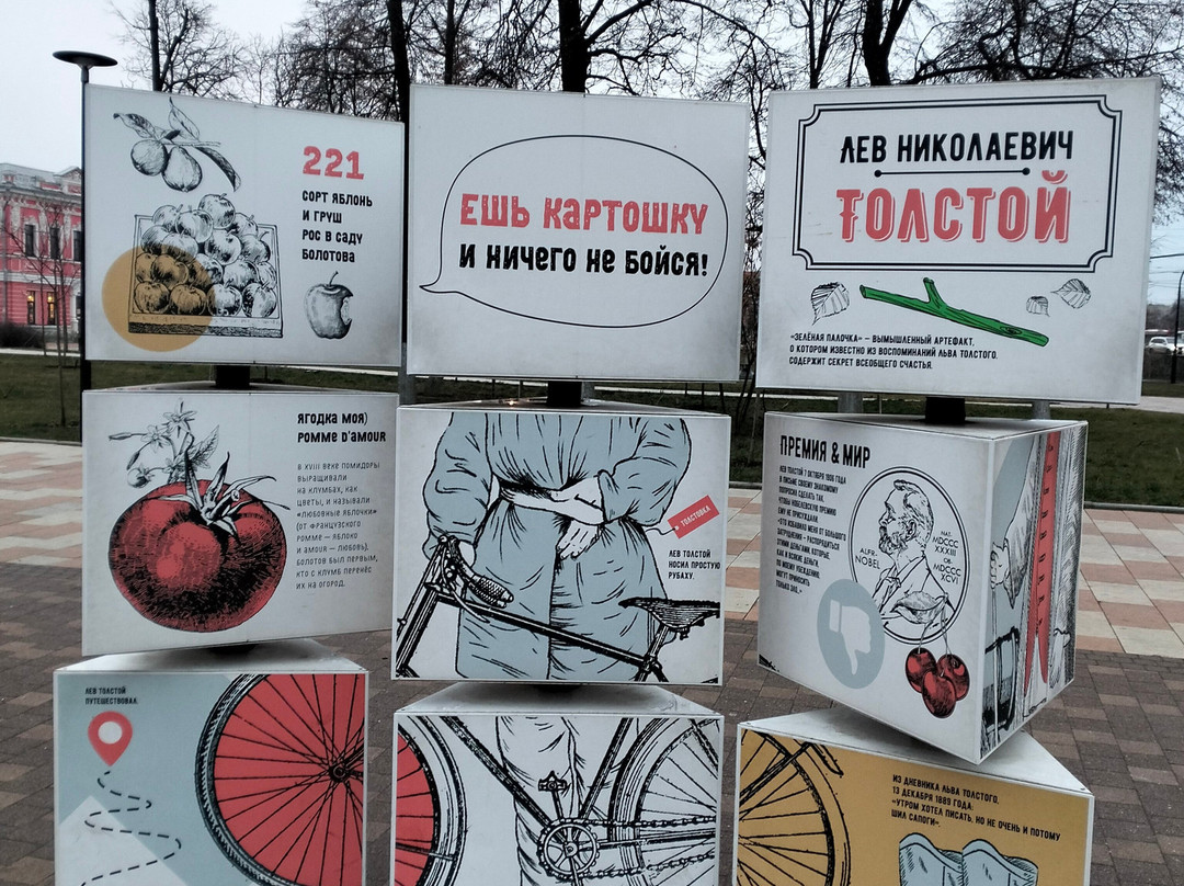 Tulskaya Embankment-图拉必去景点