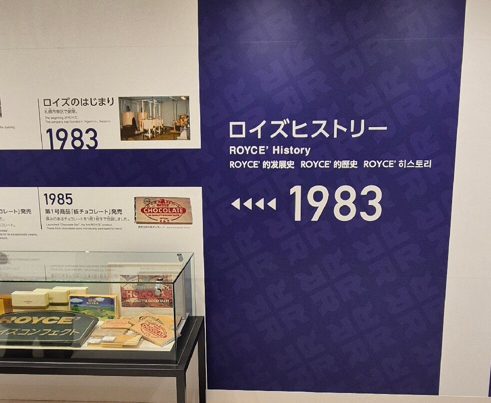 ROYCE' CACAO & CHOCOLATE TOWN-当别町必去景点