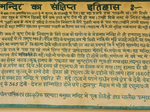 Sri Raghunatha Temple-Kullu必去景点