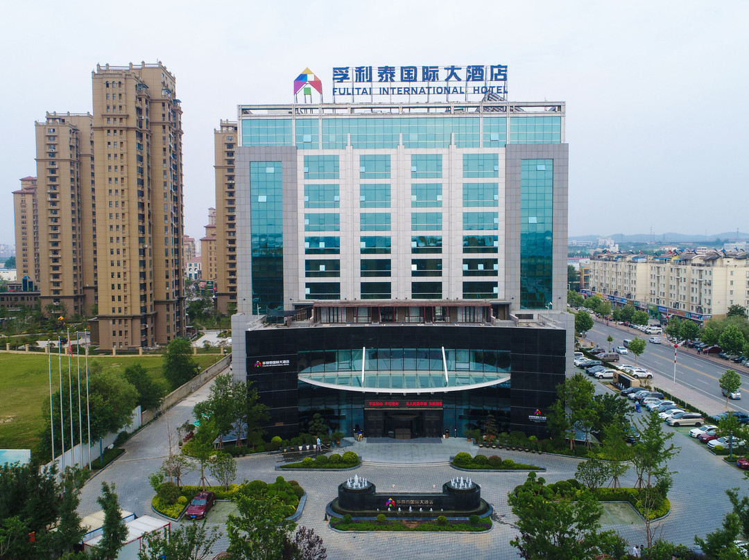 烟台市酒店住宿-孚利泰国际大酒店