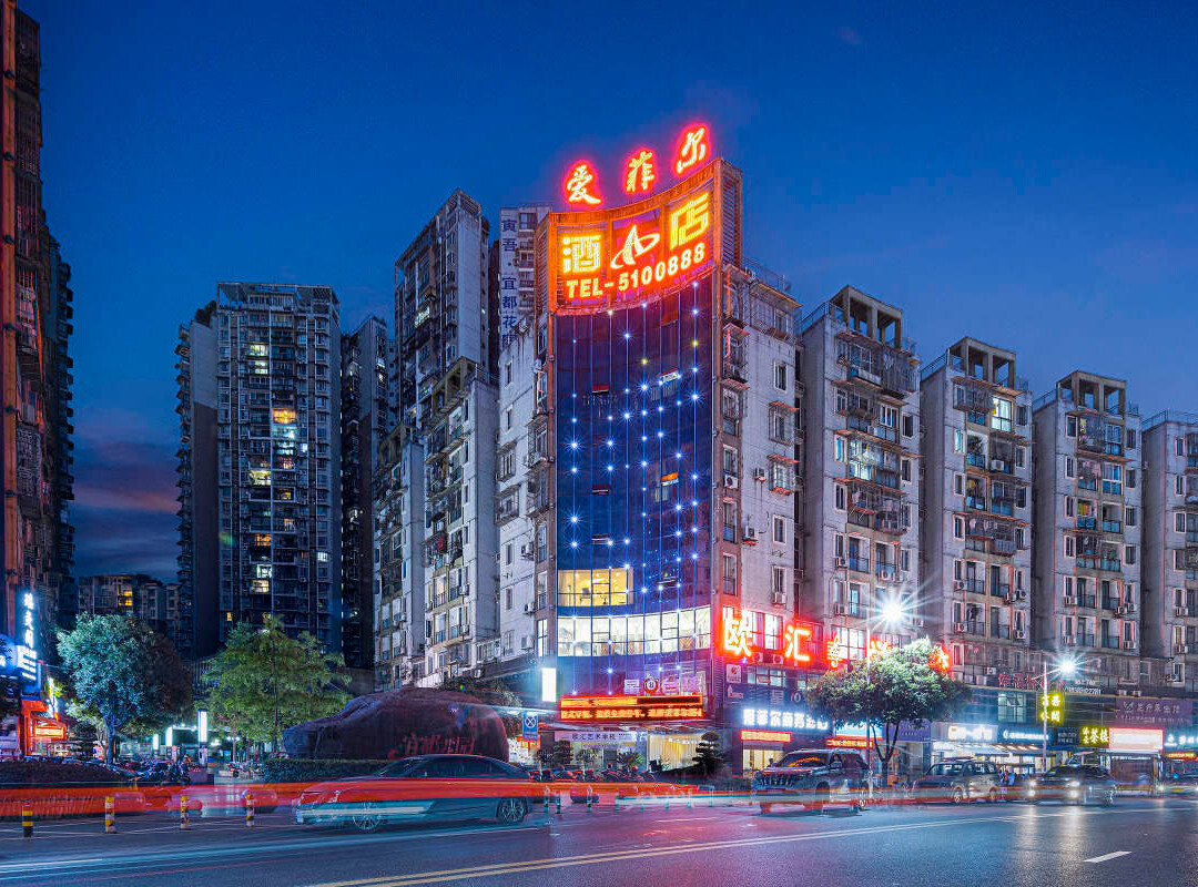 爱菲尔商务酒店(宜宾万达广场店)主图