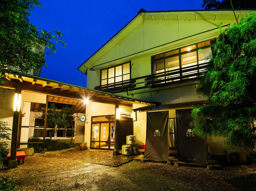 福元馆旅馆