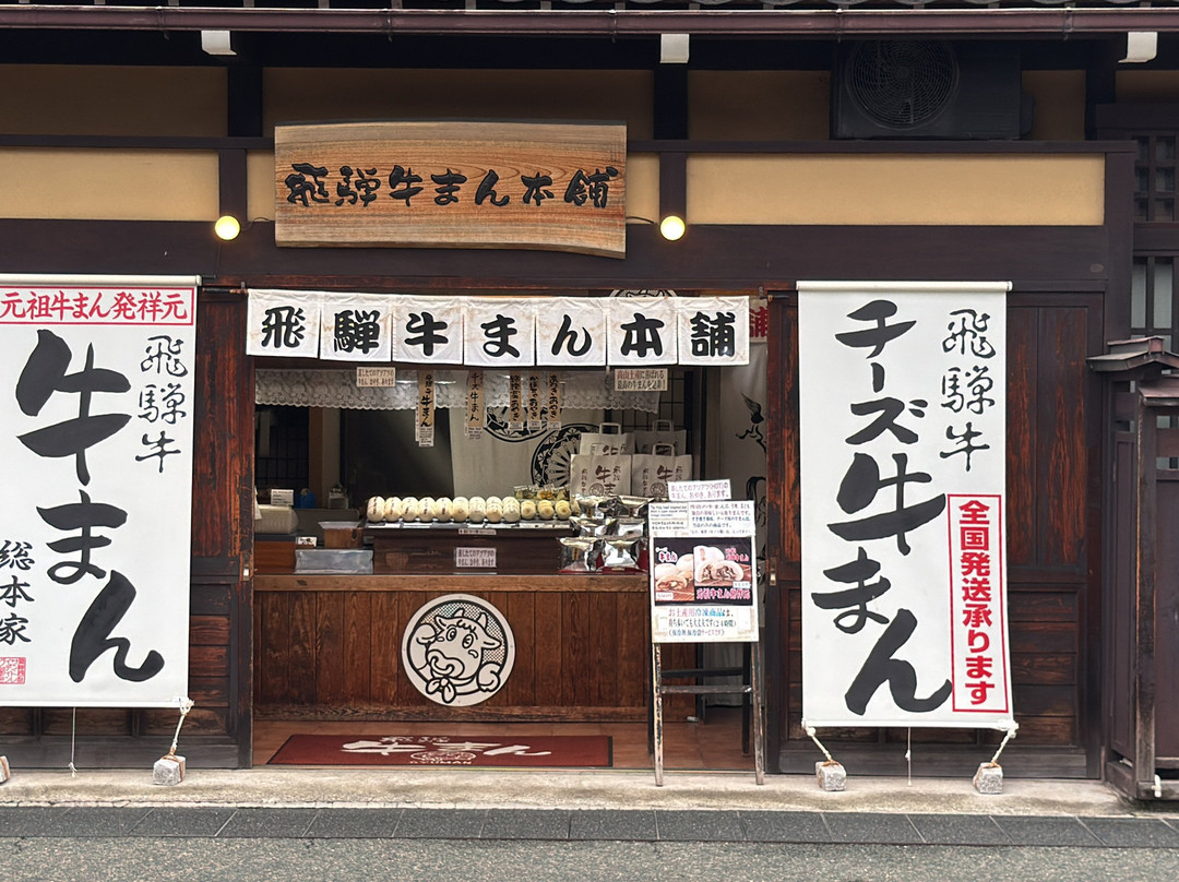 三町街-高山市必去景点
