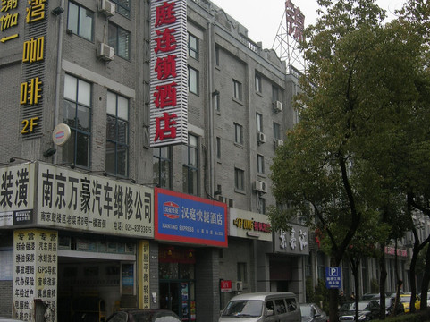 南京汉庭山西路店主图