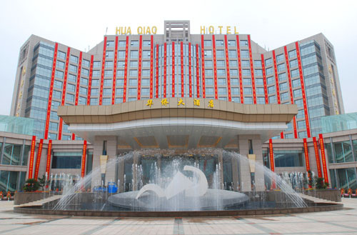 华侨大酒店主图