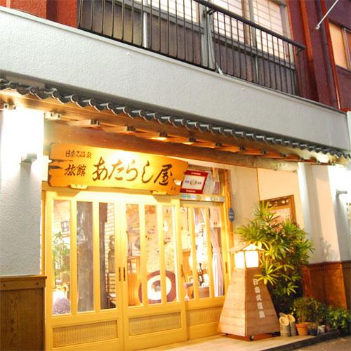 Atarashiya Ryokan-官方