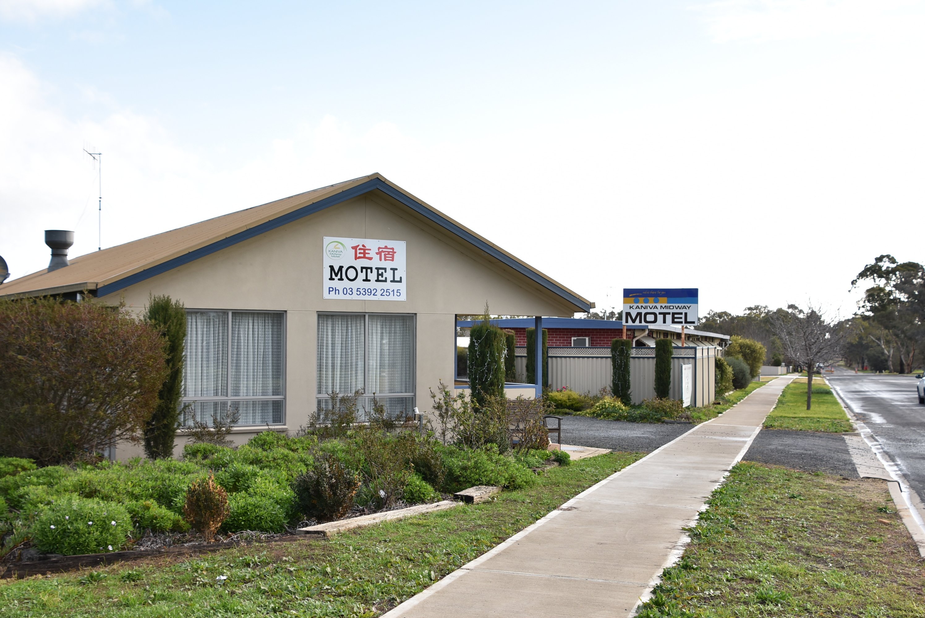 Kaniva Midway Motel-官方