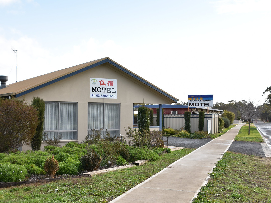 Bordertown酒店住宿-Kaniva Midway Motel